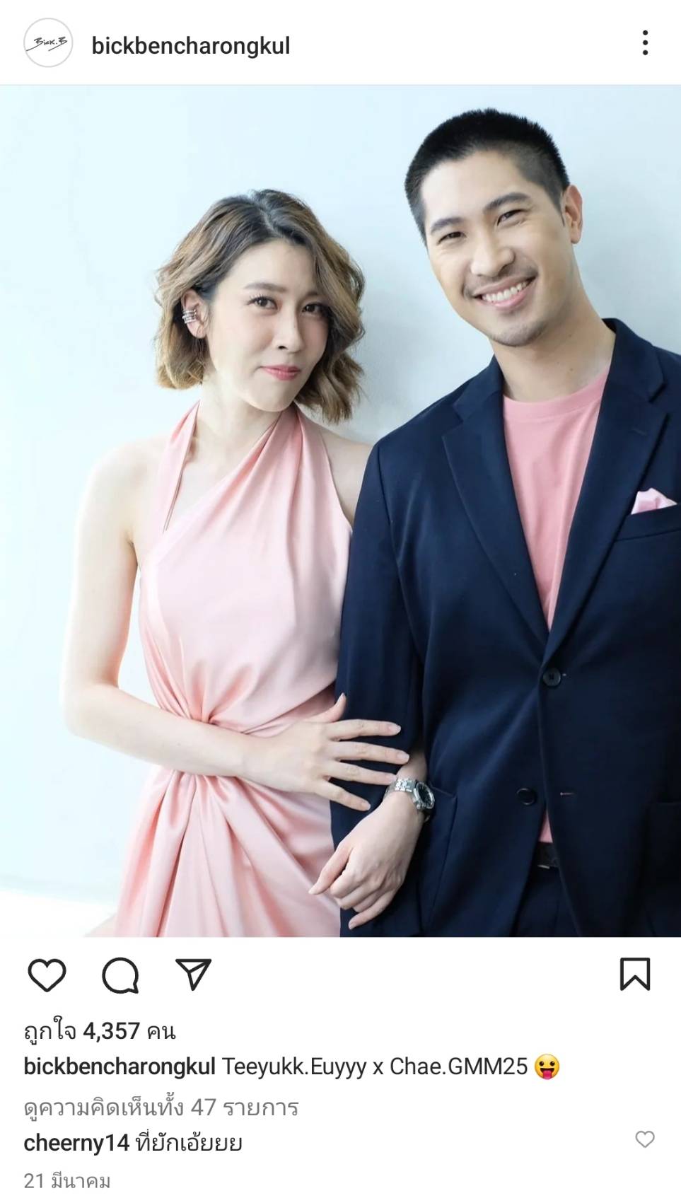 จับตาความสัมพันธ์ เชียร์ ฑิฆัมพร อัลฟอลโล่แฟนหนุ่ม ไฮโซบิ๊ก ธนพนธ์ จับตาความสัมพันธ์ เชียร์ ฑิฆัมพร อัลฟอลโล่แฟนหนุ่ม ไฮโซบิ๊ก ธนพนธ์