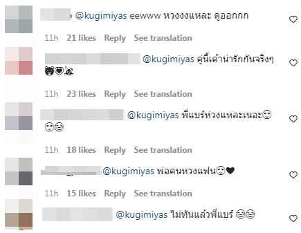 หวงแหละดูออก! ณเดชน์ โผล่คอมเมนต์สยบมือป่วนไอจีหลัง ญาญ่า โพสต์ภาพนี้?
