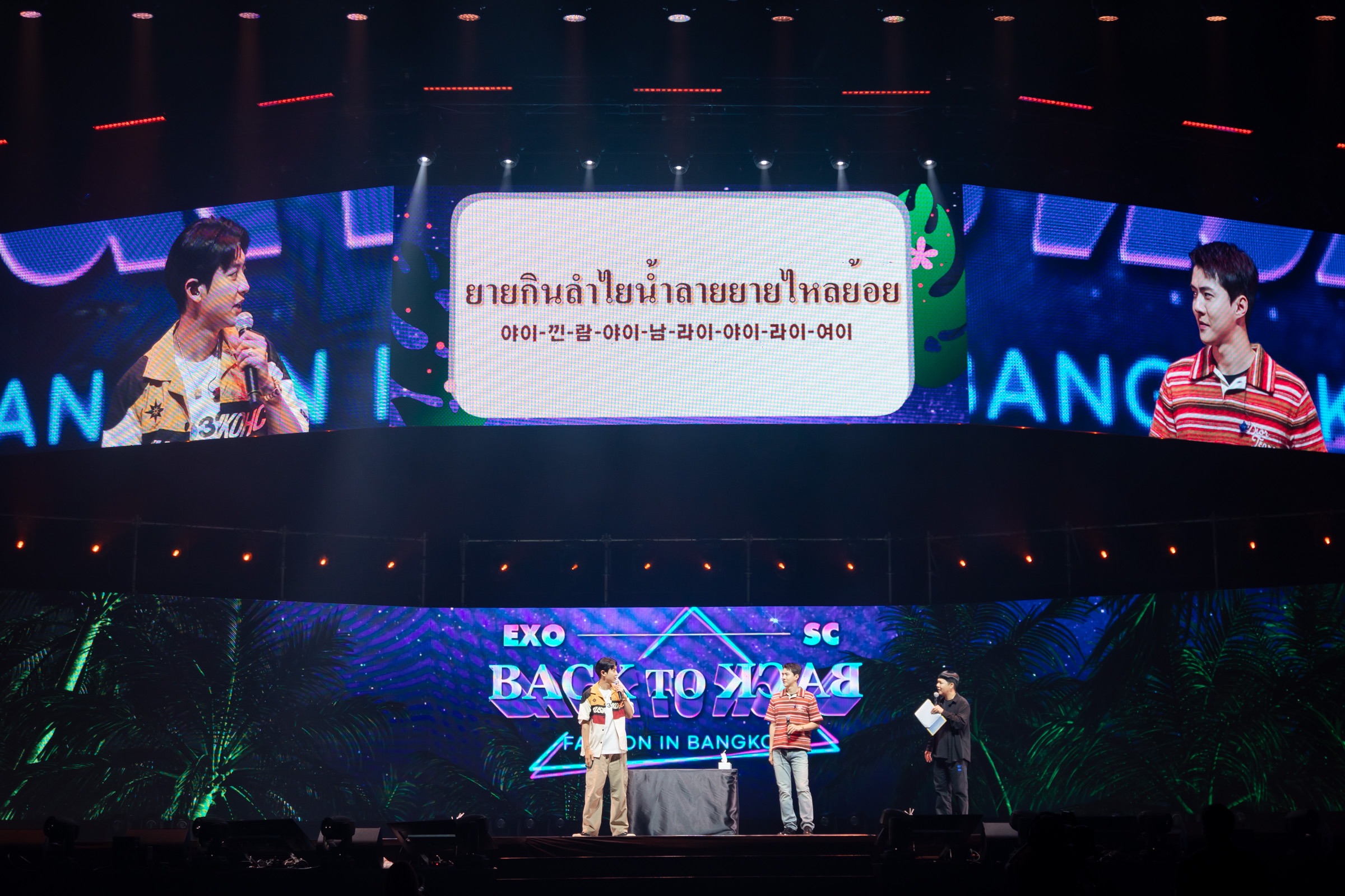 บรรยากาศสุดประทับใจ สุดยอดดูโอ้ EXO-SC เซฮุน-ชานยอล จัดแฟนคอนครั้งแรกในเมืองไทย บรรยากาศสุดประทับใจ สุดยอดดูโอ้ EXO-SC เซฮุน-ชานยอล จัดแฟนคอนครั้งแรกในเมืองไทย