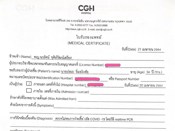 รอด!! ปันปัน - กอล์ฟ - ปั้นจั่น  โชว์ผลตรวจรอบ 2   
