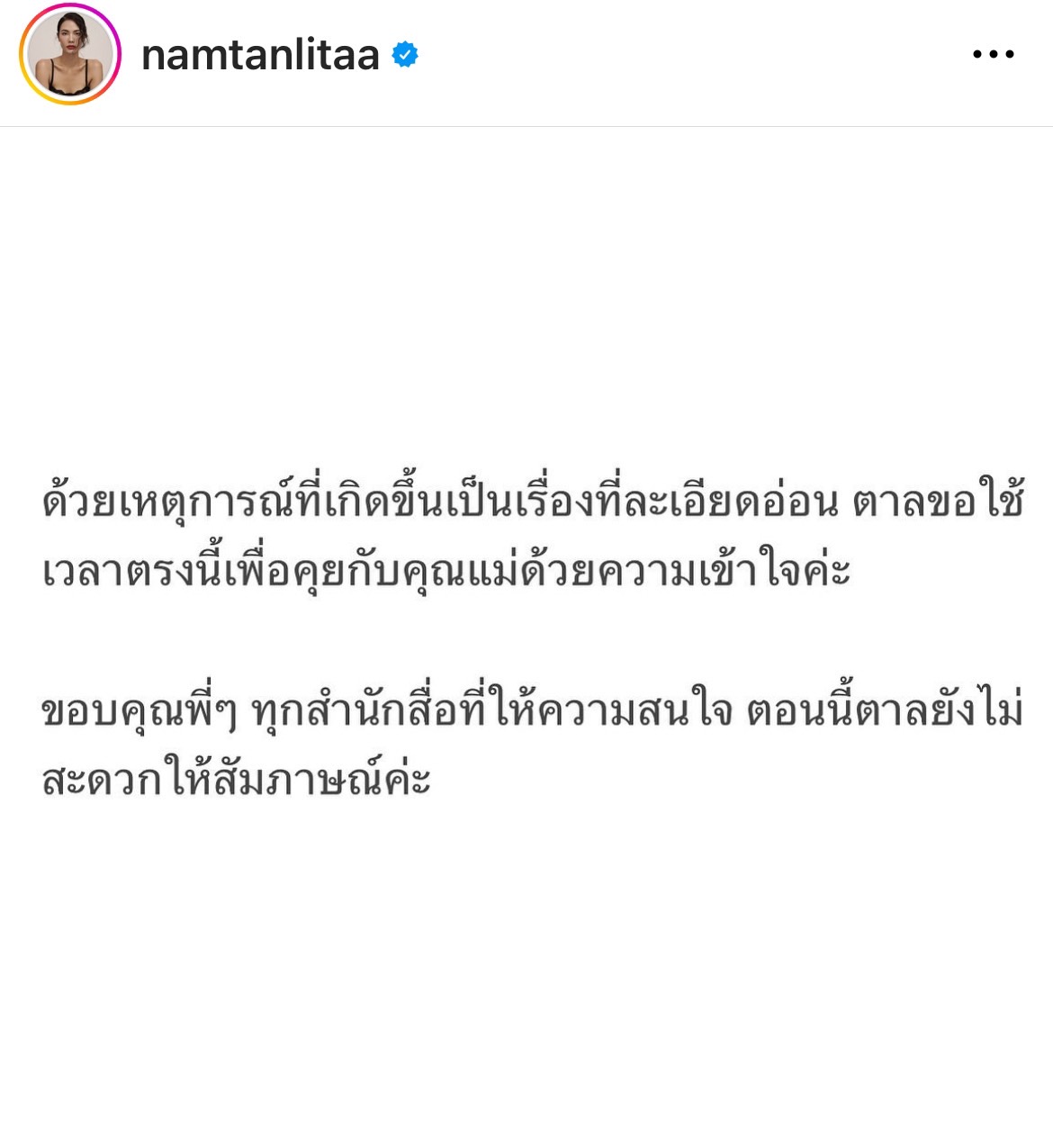 น้ำตาล ขอปรึกษาคุณแม่ หลังพ่อแท้ๆ บอกไม่เคยทอดทิ้ง น้ำตาล ขอปรึกษาคุณแม่ หลังพ่อแท้ๆ บอกไม่เคยทอดทิ้ง