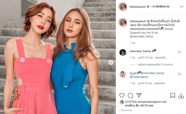 อุ้ม ลักขณา ส่งกำลังใจให้ นิวเคลียร์ หลังปิดฉากชีวิตคู่กับ เพชรจ้า