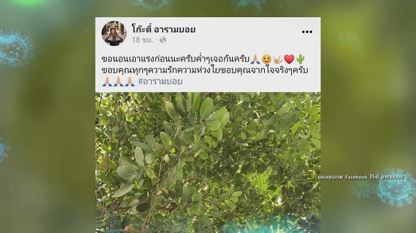 “โก๊ะตี๋” ปล่อยโฮกลางLive หลังกลับบ้านแล้ว (มีคลิป) “โก๊ะตี๋” ปล่อยโฮกลางLive หลังกลับบ้านแล้ว (มีคลิป)