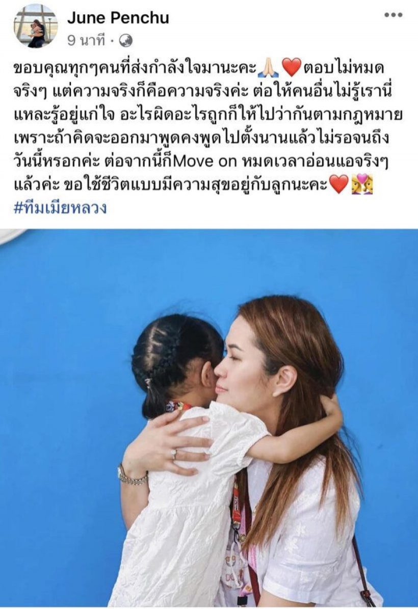 ทนายเมียหลวง ตอบชัด จูนภรรยา หนุ่ม กะลา เรียก 10 ล้าน ฟ้องมือที่สาม