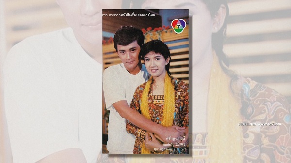 แฟนๆ คู่จิ้น “มุกดา-มิกค์” สุดปลื้ม “มัสยา” ลัดฟ้าฉายที่จีน  (มีคลิป)