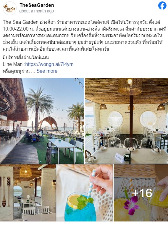 5 ร้านอาหารบางแสน ริมทะเล ชวนครอบครัวไปฟิน กินของอร่อย วันหยุดนี้ 5 ร้านอาหารบางแสน ริมทะเล ชวนครอบครัวไปฟิน กินของอร่อย วันหยุดนี้