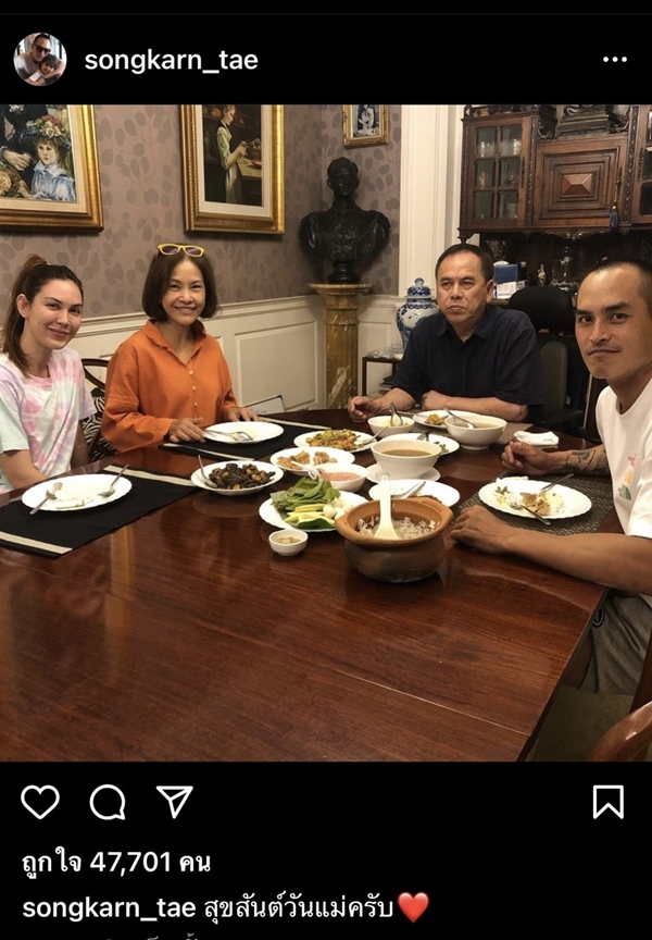 สงกรานต์ พา แมท ทานข้าวพร้อมหน้าครอบครัว ย้อนหลังวันแม่