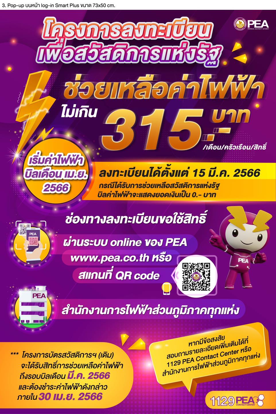ลงทะเบียนรับสิทธิ ค่าน้ำ-ค่าไฟ บัตรสวัสดิการแห่งรัฐรอบใหม่ ดูขั้นตอนที่นี่!