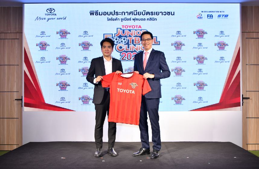 'โตโยต้า จูเนียร์ ฟุตบอลคลินิก' ประกาศชื่อ 23 แข้งเยาวชนเข้าร่วม 'U14 Asean Dream 2023'