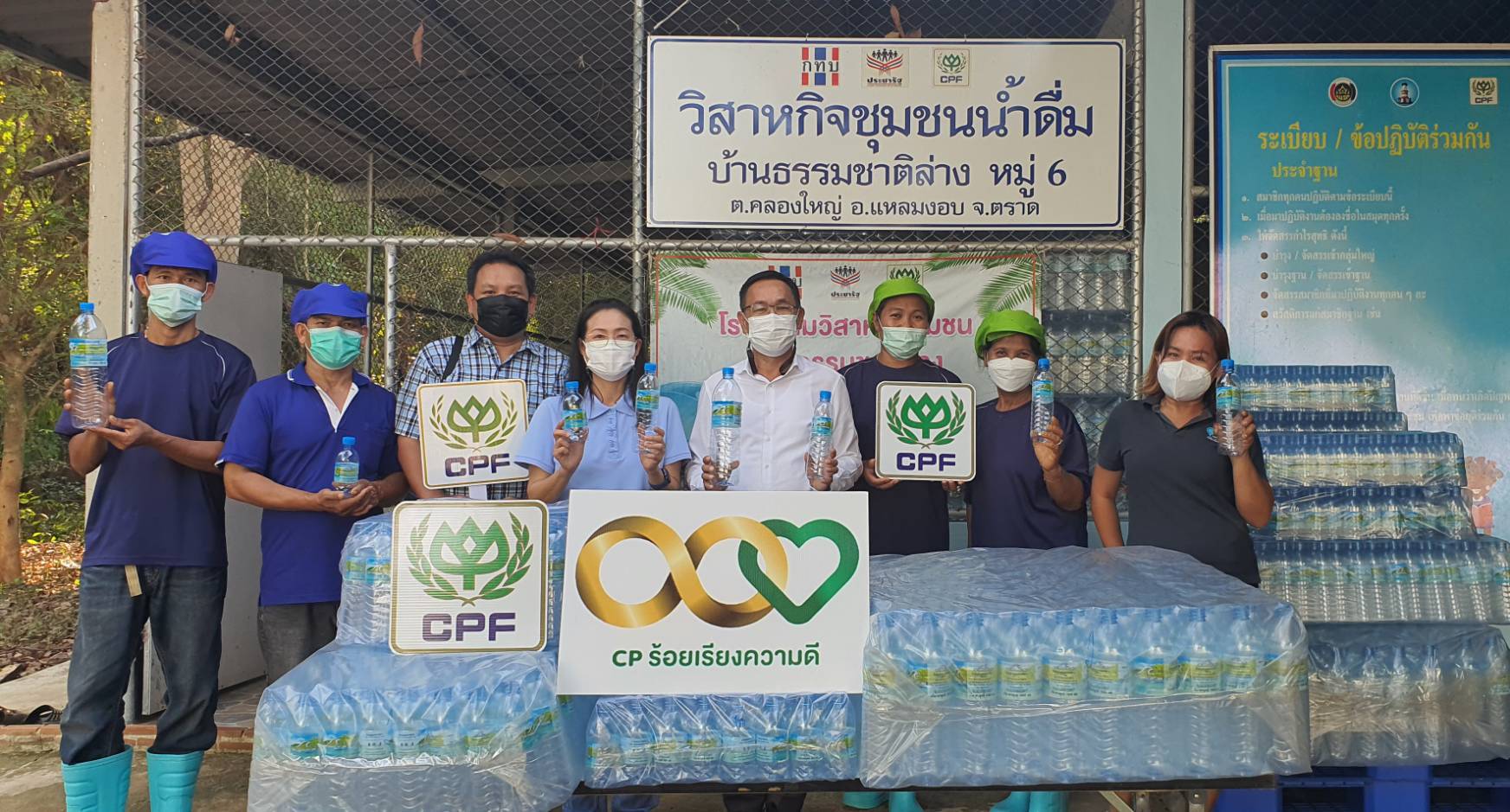 CPF มอบรางวัลสามประโยชน์สู่ความยั่งยืน ประจำปี 2564 CPF มอบรางวัลสามประโยชน์สู่ความยั่งยืน ประจำปี 2564