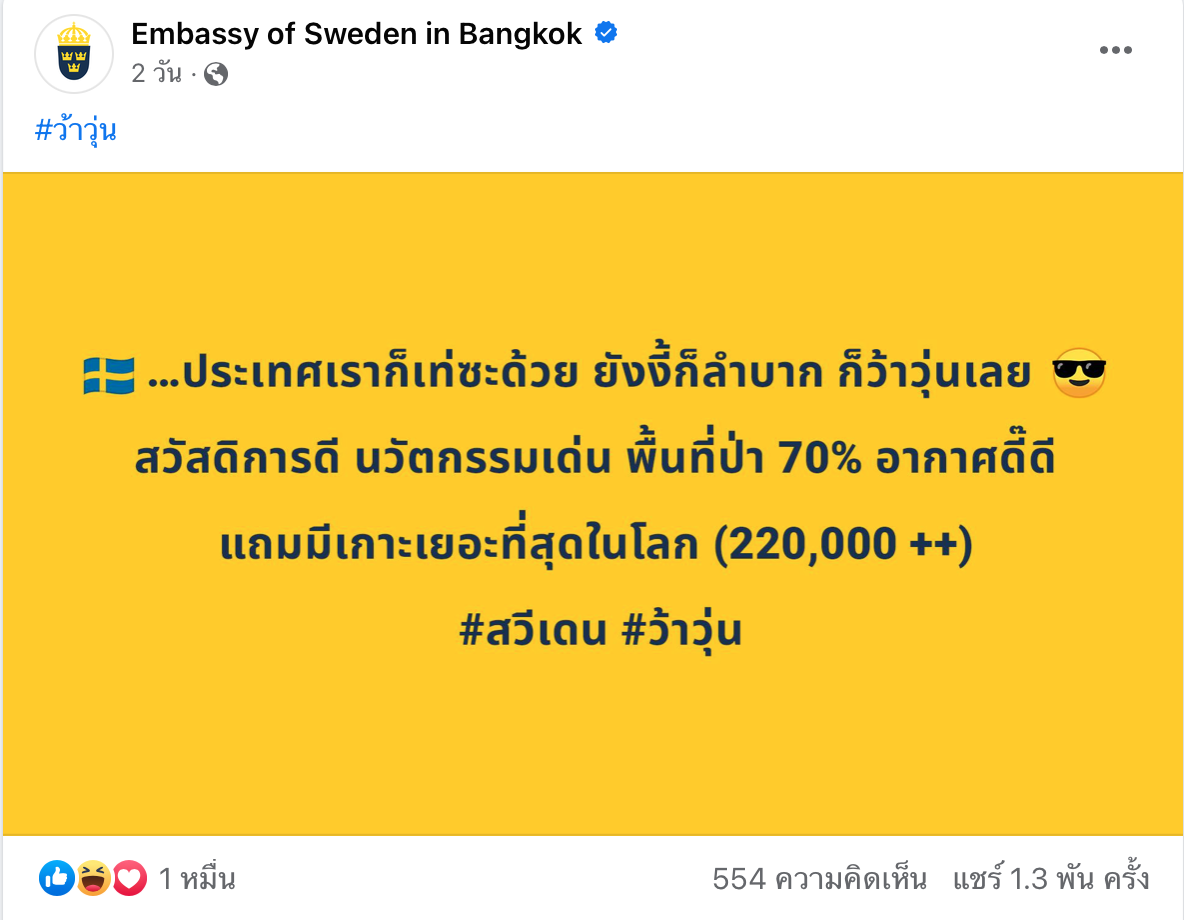 เปิดที่มาไวรัล “ว้าวุ่นเลยทีนี้” ประโยคฮิตใหม่แชร์ว่อนโซเชียล เปิดที่มาไวรัล “ว้าวุ่นเลยทีนี้” ประโยคฮิตใหม่แชร์ว่อนโซเชียล