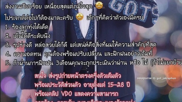 เดินหน้าต่อหลังดราม่า “ก๊อท จักรพันธ์” เตรียมปั้นศิลปินของตัวเอง   (มีคลิป)