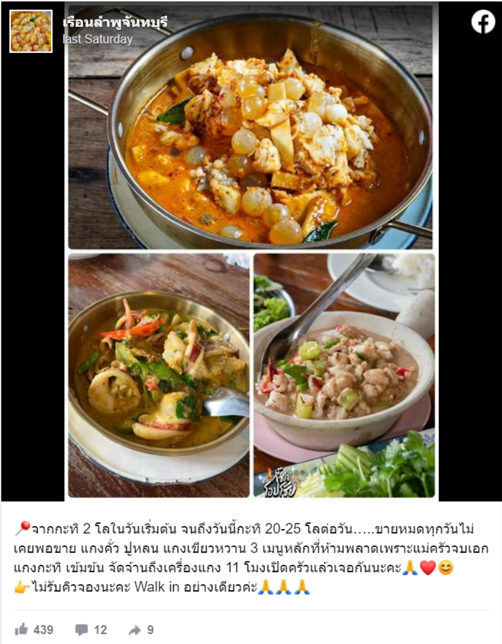 7 ร้านอาหารจันทบุรี ร้านเด็ดถูกปาก บรรยากาศถูกใจ ปักหมุดแล้วตามมาเลย! 7 ร้านอาหารจันทบุรี ร้านเด็ดถูกปาก บรรยากาศถูกใจ ปักหมุดแล้วตามมาเลย!