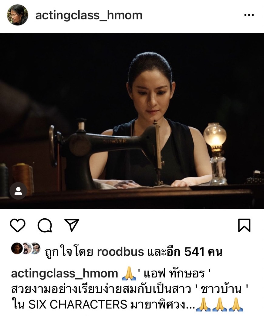 แอฟ ทักษอร ร่ำไห้กลางรายการ ระหว่างเล่าข่าวผู้กำกับชั้นครู หม่อมน้อย จากไปอย่างสงบ