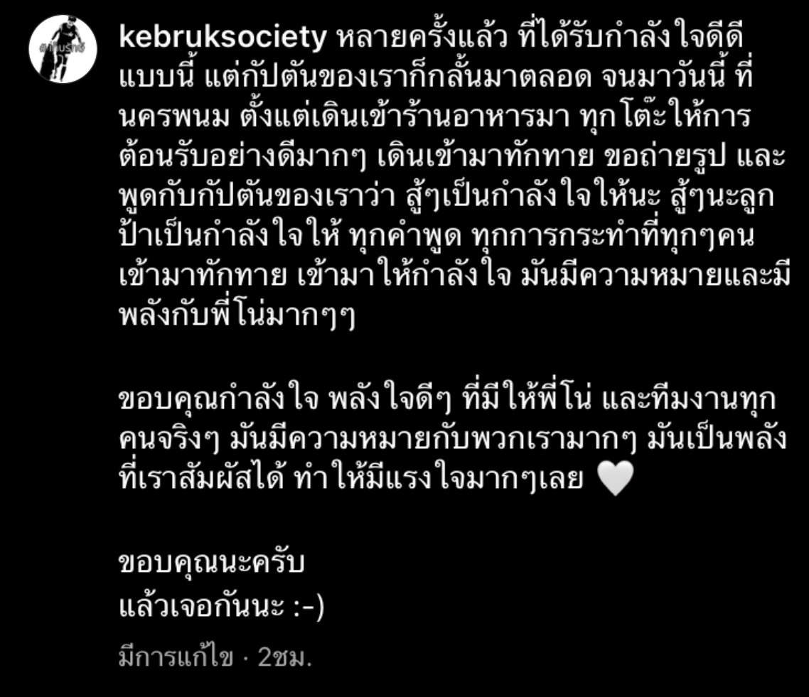 โตโน่ ภาคิน ปล่อยโฮ หลังชาวนครพนม ให้การต้อนรับอย่างอบอุ่น โตโน่ ภาคิน ปล่อยโฮ หลังชาวนครพนม ให้การต้อนรับอย่างอบอุ่น