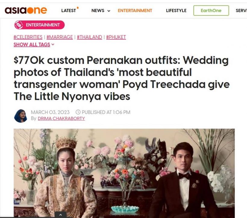 สื่อต่างชาติเสนอข่าวงานวิวาห์ ปอย - โอ๊ค 