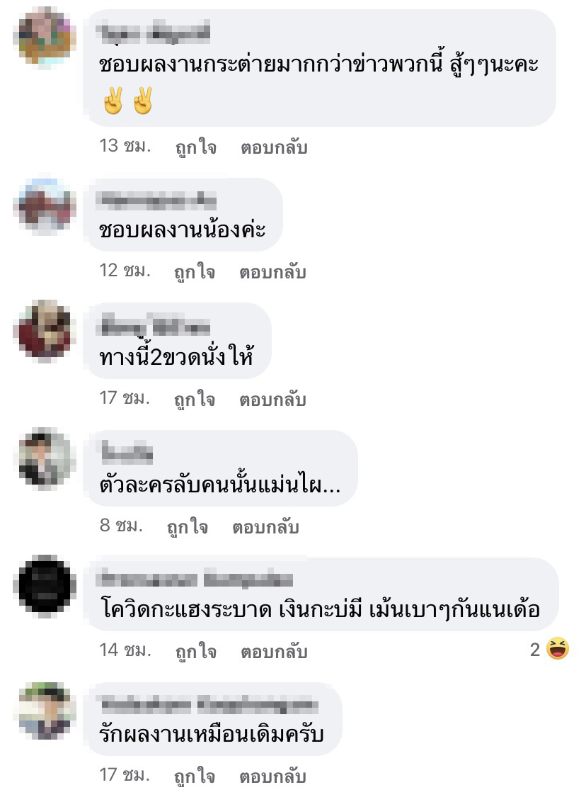 คนใกล้ชิด เผย กระต่าย ออกมาพูดแน่ปมลือท้อง ผจก.เคลื่อนไหวโพสต์อดใจรอ 2 อาทิตย์