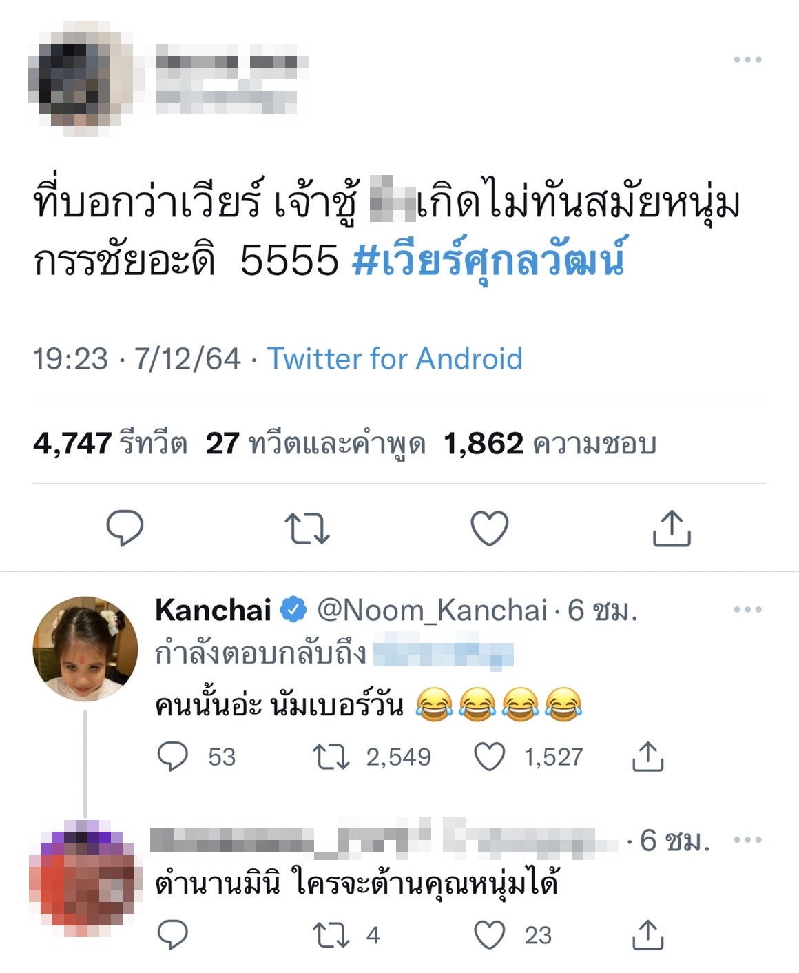 หนุ่ม กรรชัย โผล่คอมเมนต์ หลังชาวเน็ตโยงปม เวียร์-เบลล่า หนุ่ม กรรชัย โผล่คอมเมนต์ หลังชาวเน็ตโยงปม เวียร์-เบลล่า