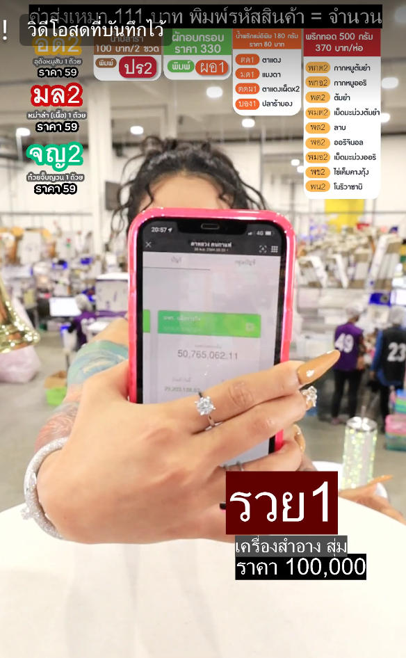 กล่องสุ่มพิมรี่พาย พีคมาก! ได้ทั้งทอง ไอโฟน โซฟา รถเก๋งป้ายแดง กล่องสุ่มพิมรี่พาย พีคมาก! ได้ทั้งทอง ไอโฟน โซฟา รถเก๋งป้ายแดง