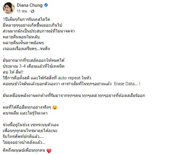 ได๋ ไดอาน่า แชร์ประสบการณ์ 1 ปีเต็มกับรับเคสโควิด เครียดจนดิ่ง!!