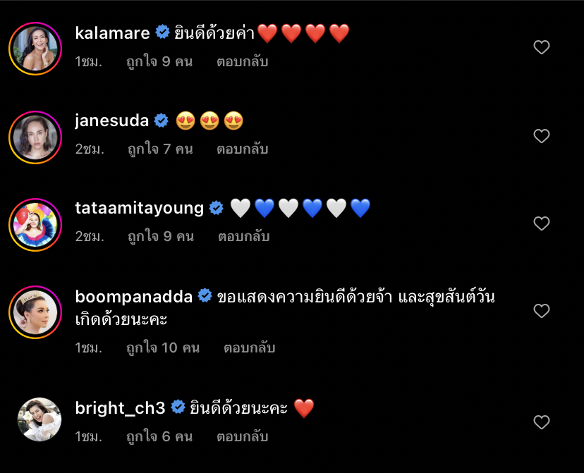 วันเกิดสุดพิเศษ ก้อย รัชวิน เปลี่ยนมาใช้นามสกุลสามีอย่างเป็นทางการ