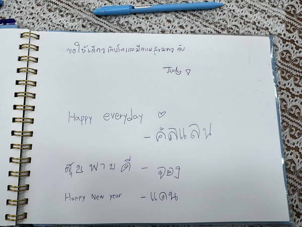 พี่จอง คัลแลน นำทีมบริจาค 2 ล้านให้น้องๆ ร.ร.ปัญญาวุฒิกร พร้อมส่งความสุข วันเด็ก