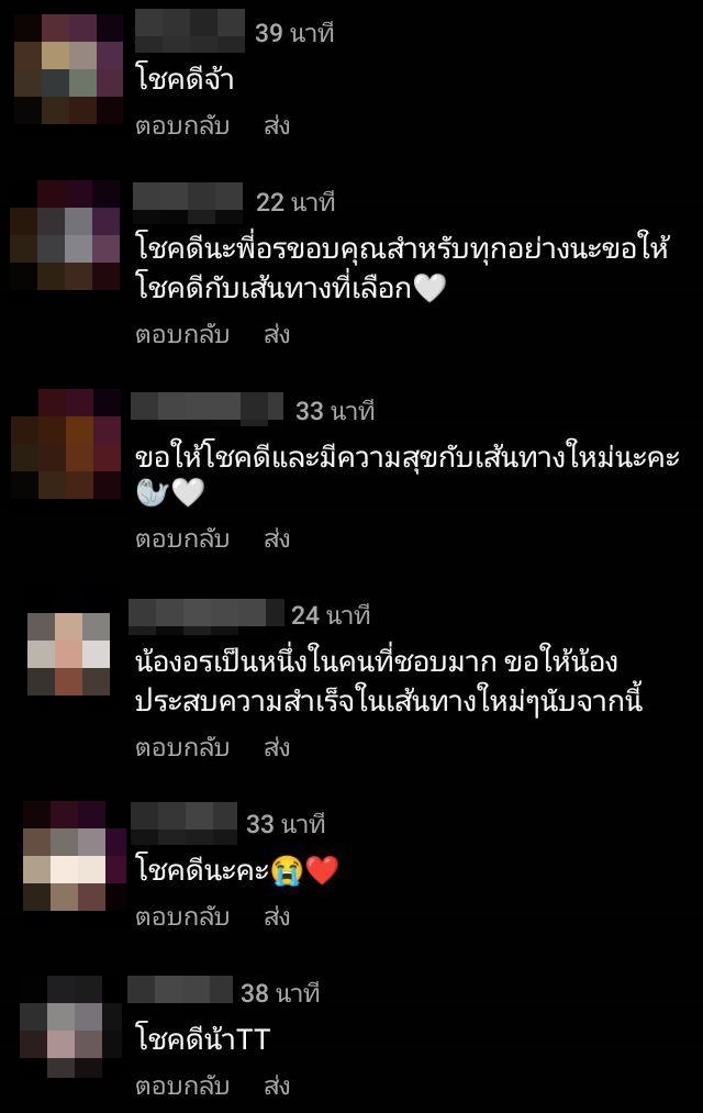 อร BNK48 ประกาศจบการศึกษาแล้ว โดยจะทำกิจกรรมถึงสิ้นปีนี้ อร BNK48 ประกาศจบการศึกษาแล้ว โดยจะทำกิจกรรมถึงสิ้นปีนี้