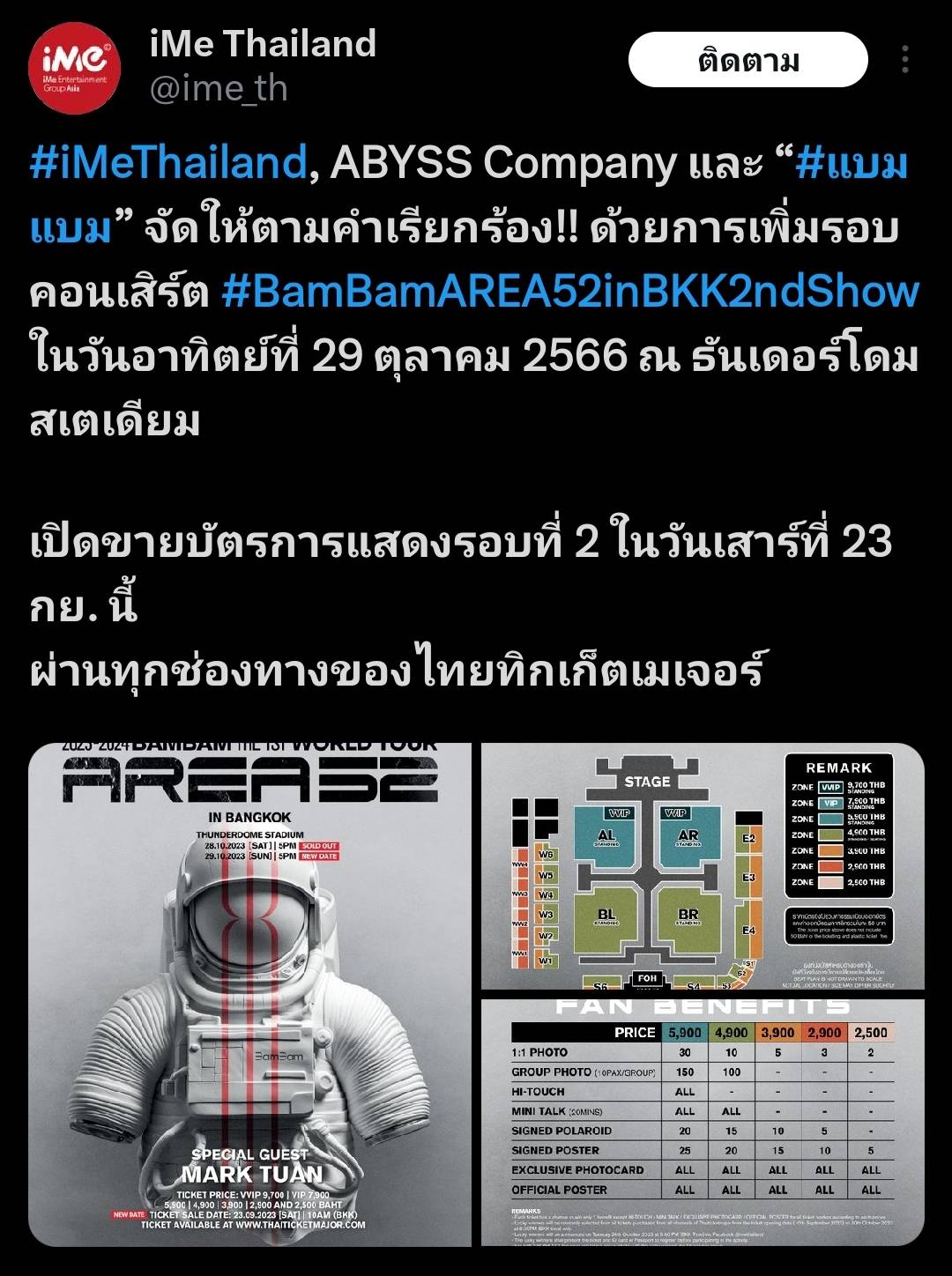 ฮอตอย่างต่อเนื่อง! “แบมแบม” ประกาศเพิ่มรอบคอนเสิร์ตเดี่ยวในไทย