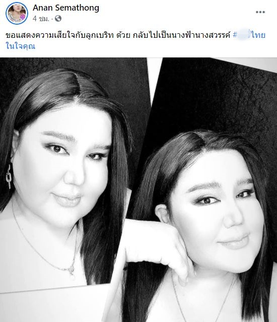 ช็อก! เบิร์ด กมล ติดโควิด-19 เสียชีวิต ด้าน อ้วน รีเทิร์น ตกใจหลังทราบข้าวร้าย