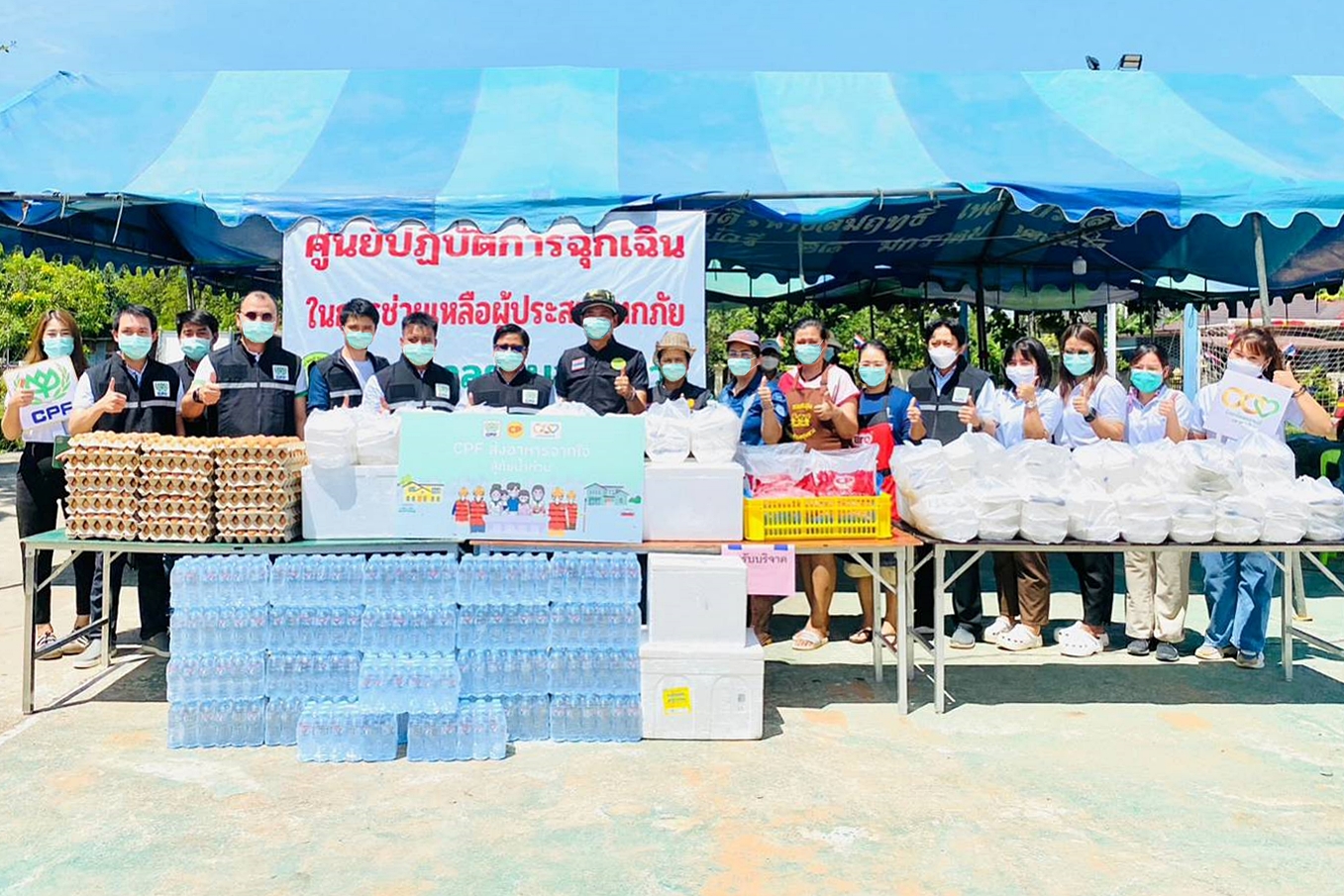 ซีพีเอฟจิตอาสา ระดมกำลังริเริ่มตั้ง 6 ศูนย์ช่วยเหลือชาวไทยสู้ภัยน้ำท่วมต่อเนื่องในเขตอีสาน ซีพีเอฟจิตอาสา ระดมกำลังริเริ่มตั้ง 6 ศูนย์ช่วยเหลือชาวไทยสู้ภัยน้ำท่วมต่อเนื่องในเขตอีสาน