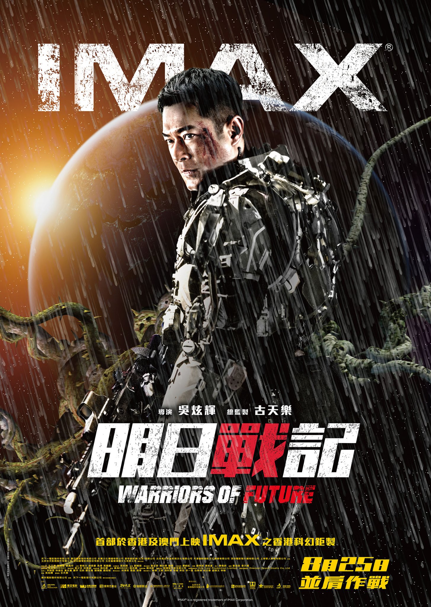 “กู่เทียนเล่อ” โต้ข่าว ร้องไห้เพราะเสียเงินไปกับหนัง “Warriors of the Future” “กู่เทียนเล่อ” โต้ข่าว ร้องไห้เพราะเสียเงินไปกับหนัง “Warriors of the Future”