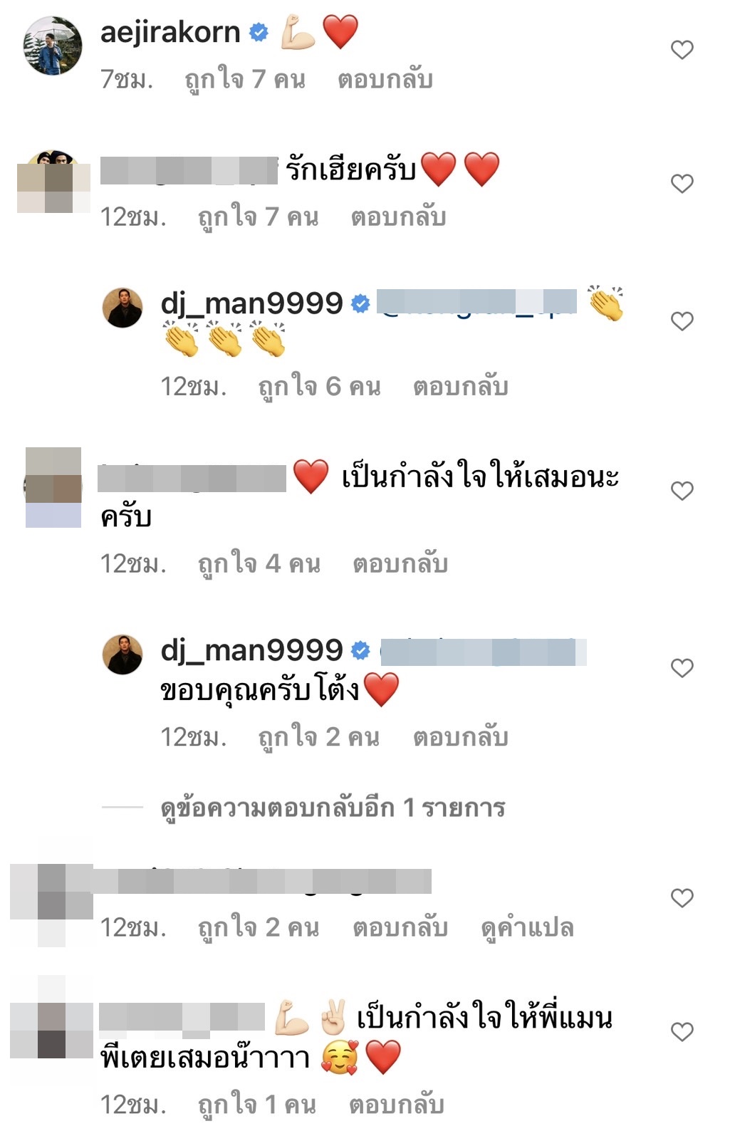 ดีเจแมน เคลื่อนไหวล่าสุด สิ่งร้ายๆที่เข้ามาในชีวิต ขอบคุณใบเตยที่อยู่ข้างกันเสมอ ดีเจแมน เคลื่อนไหวล่าสุด สิ่งร้ายๆที่เข้ามาในชีวิต ขอบคุณใบเตยที่อยู่ข้างกันเสมอ
