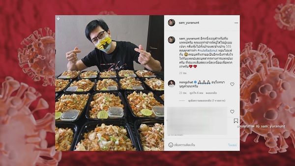 “กลัฟ”บริจาค1.5ล้าน/ ไทด์ เอกพัน ทำอาหารแจก  (มีคลิป)