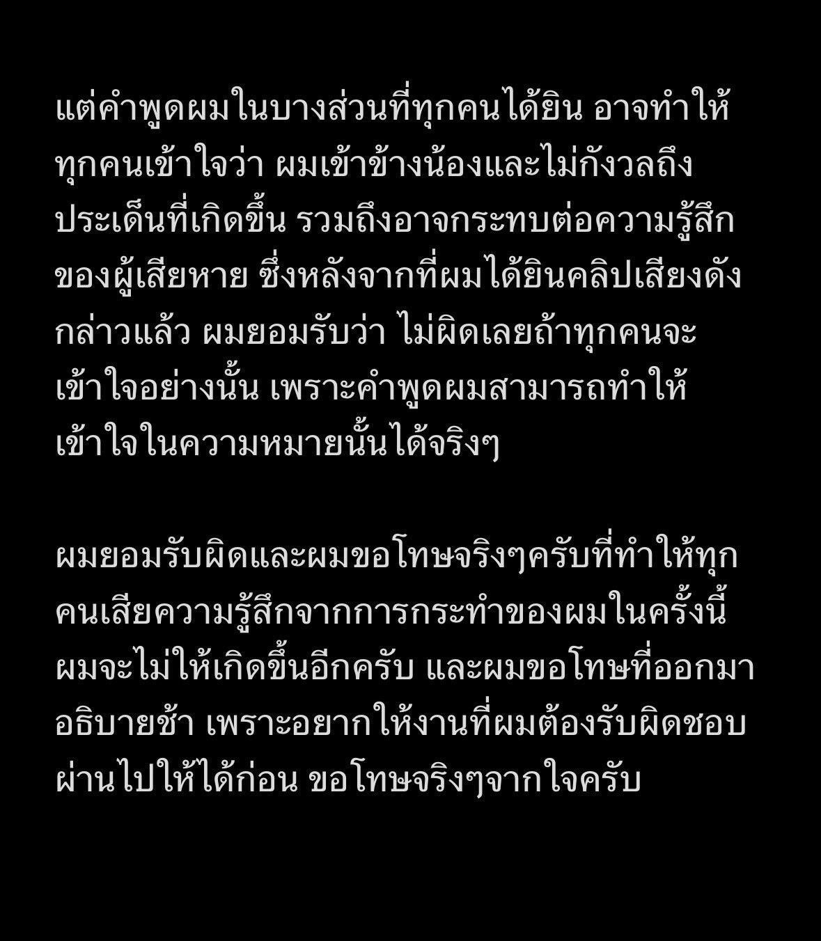 มาร์ค ภาคิน ชี้แจงแล้ว หลังโดนดราม่าคลิปเสียงชวนเข้าใจผิด มาร์ค ภาคิน ชี้แจงแล้ว หลังโดนดราม่าคลิปเสียงชวนเข้าใจผิด