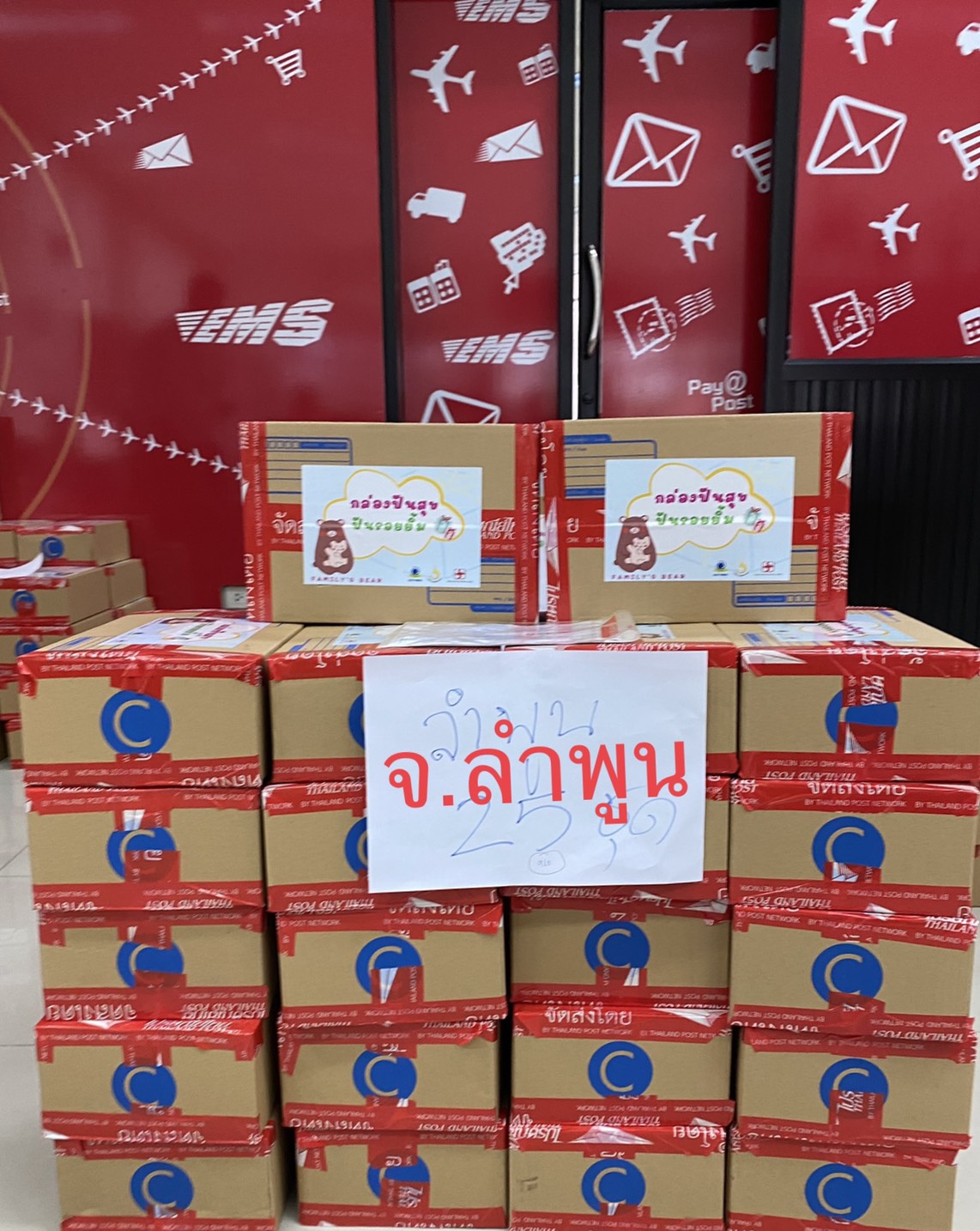 ไปรษณีย์ไทยจับมือเครือข่าย ส่งกล่องปันสุขทุกภูมิภาคช่วยเหลือประชาชน ไปรษณีย์ไทยจับมือเครือข่าย ส่งกล่องปันสุขทุกภูมิภาคช่วยเหลือประชาชน