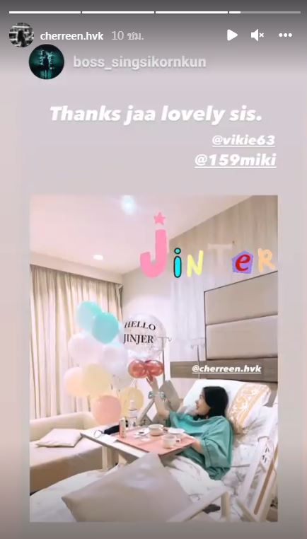 คลอดแล้วจ้า!! เชอรีน เผยโฉมหน้า น้อง JINJER ลูกสาวคนแรก