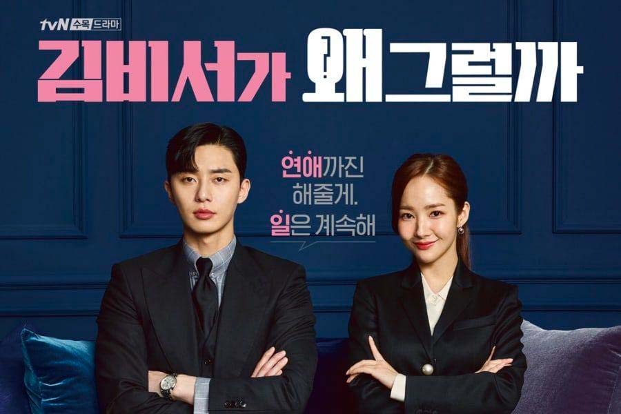 รวมซีรีส์เกาหลีเรตติ้งแรงของ 'พัคมินยอง' รวมซีรีส์เกาหลีเรตติ้งแรงของ 'พัคมินยอง'