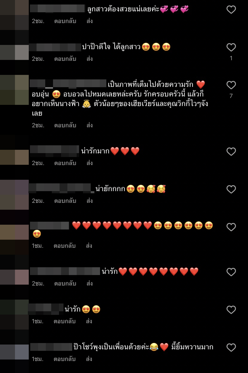 วิกกี้ ภรรยา เวียร์ ปล่อยเซ็ตภาพครอบครัวสุดอบอุ่น
