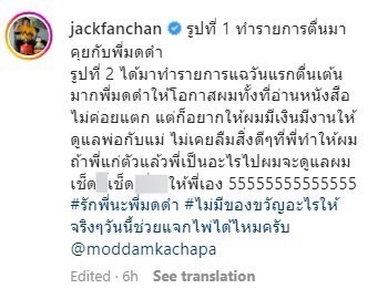 พชร์ อานนท์-แจ็ค แฟนฉัน โพสต์ภาพแกง มดดำ คชาภา ในวันเกิด เรียกเสียงฮาเพียบ พชร์ อานนท์-แจ็ค แฟนฉัน โพสต์ภาพแกง มดดำ คชาภา ในวันเกิด เรียกเสียงฮาเพียบ