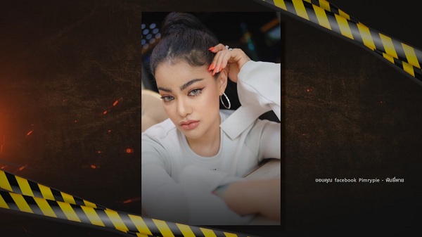 พิมรี่พาย และทนายความ ยื่นหลักทรัพย์ ปล่อยตัวชั่วคราวคดีหมิ่นประมาท  (มีคลิป)