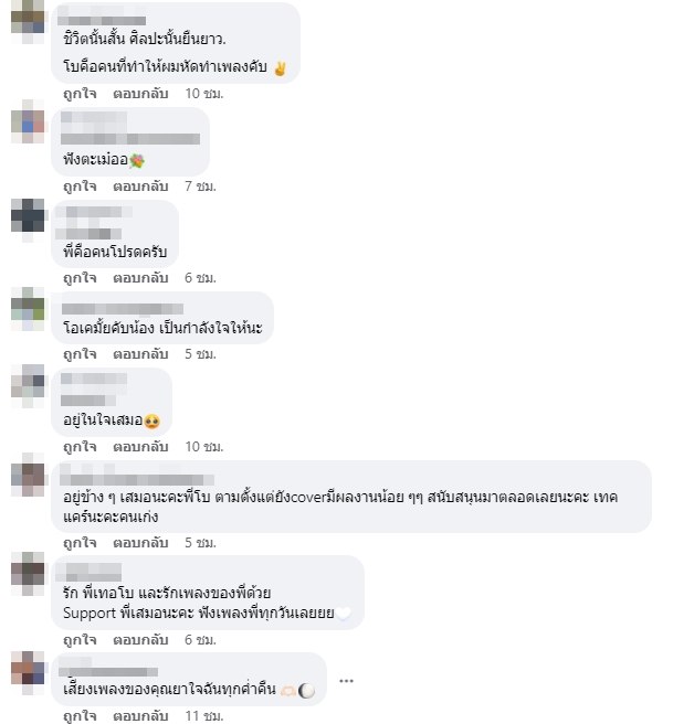 แฟนเพลงส่งกำลังใจ เทอร์โบ โพสต์เศร้าออกแนวตัดพ้อชีวิต