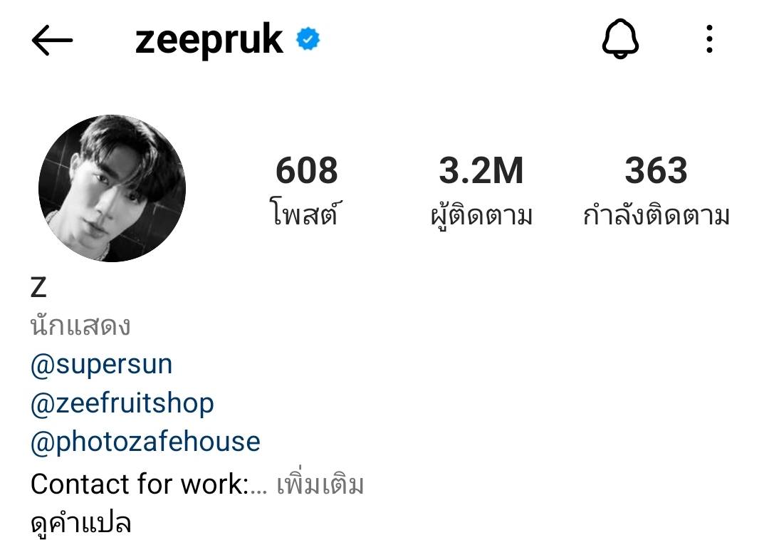 ซี พฤกษ์ แจ้งข่าวไอจีเข้าไม่ได้ กำลังแก้ไขปัญหา