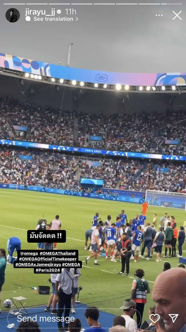 เจมส์จิ-เต้ย จรินทร์พร ควงคู่บินสู่กรุงปารีส ชมฟุตบอลนัดชิงฯ โอลิมปิก 2024 เจมส์จิ-เต้ย จรินทร์พร ควงคู่บินสู่กรุงปารีส ชมฟุตบอลนัดชิงฯ โอลิมปิก 2024