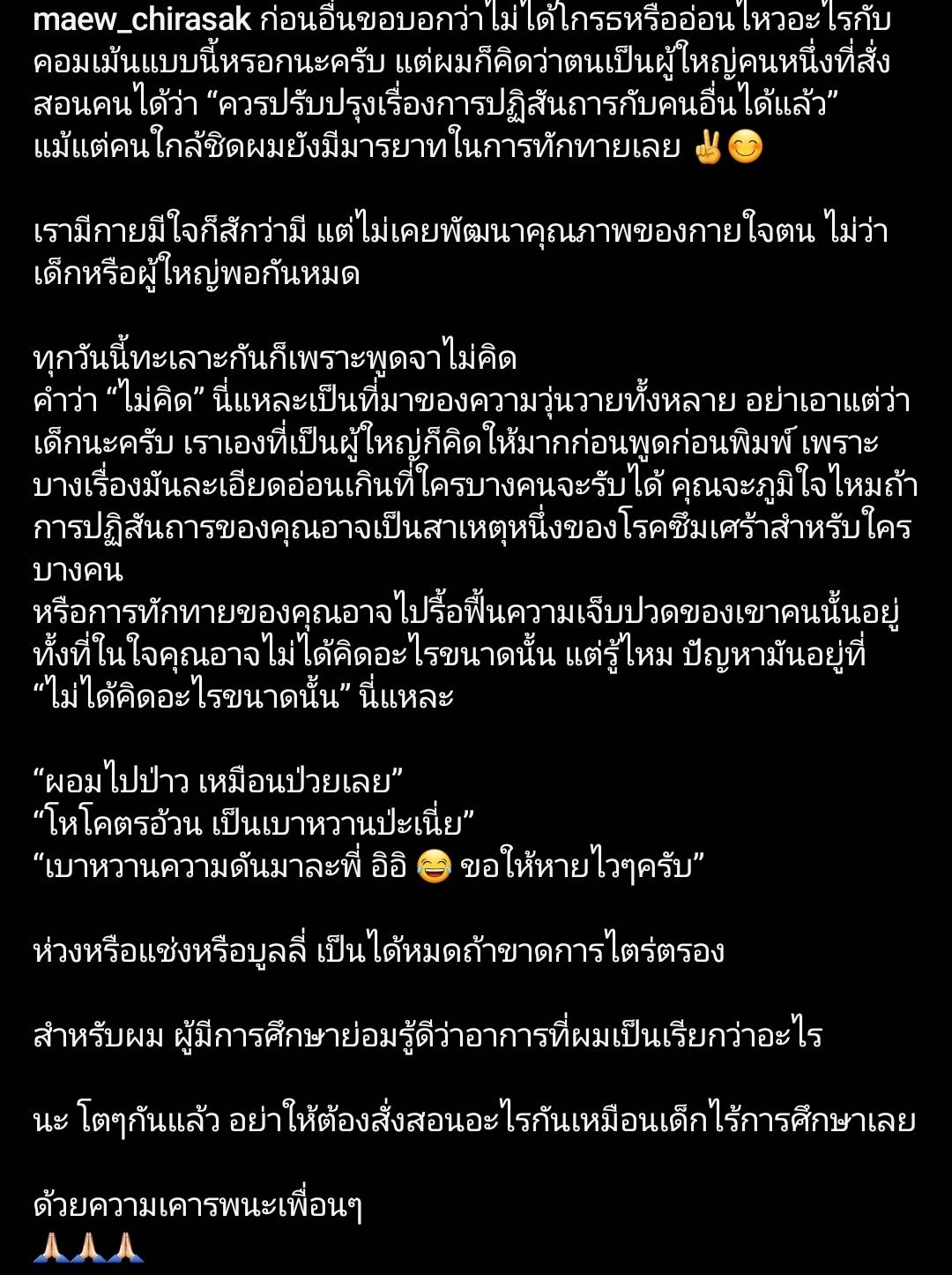 “แมว จิรศักดิ์” เดือดจัด! ตอบกลับคอมเมนต์ชาวเน็ตปากแจ๋ว “แมว จิรศักดิ์” เดือดจัด! ตอบกลับคอมเมนต์ชาวเน็ตปากแจ๋ว
