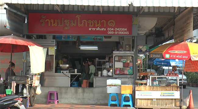 ‘ข้าวหมูแดงนครปฐม’ ขึ้นทะเบียนมรดกภูมิปัญญาทางวัฒนธรรม ความอร่อยตำนาน 100 ปี ‘ข้าวหมูแดงนครปฐม’ ขึ้นทะเบียนมรดกภูมิปัญญาทางวัฒนธรรม ความอร่อยตำนาน 100 ปี