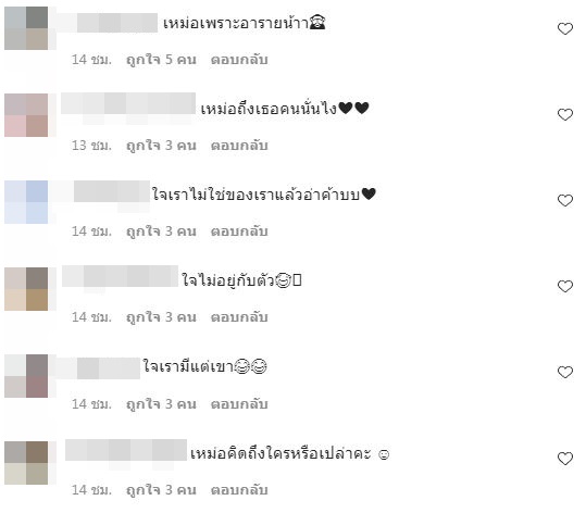 ถูกแซวแคปชั่น!! อาเล็ก ธีรเดช เหม่อคิดถึง โบว์ เมลดา?? 