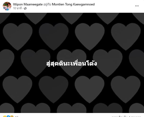 โต้ง มณเฑียร อดีตมือกีต้าร์วง P.O.P เสียชีวิต