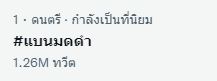 แห่คอมเมนต์ ไอจี!! มดดำ หลังโพสต์ขอโทษ แบมแบม-นิชคุณ