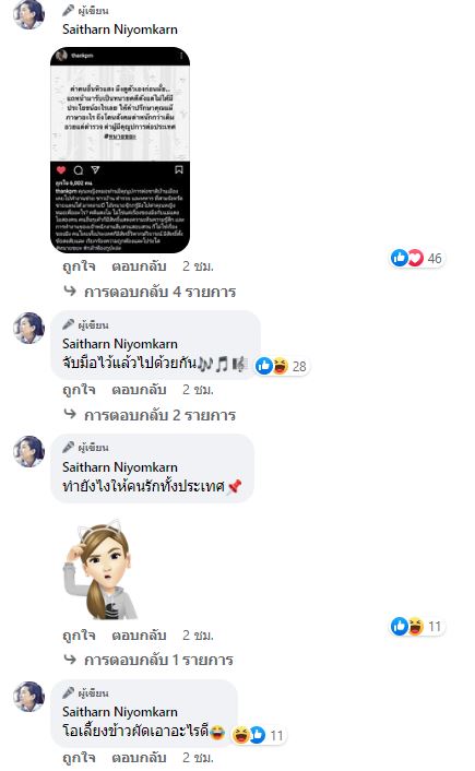 ต่าย สายธาร ลั่น! มีในใจอีกหมื่นล้านคำที่อยากถาม หลังฟัง ตร. สรุปสำนวนคดี แตงโม 