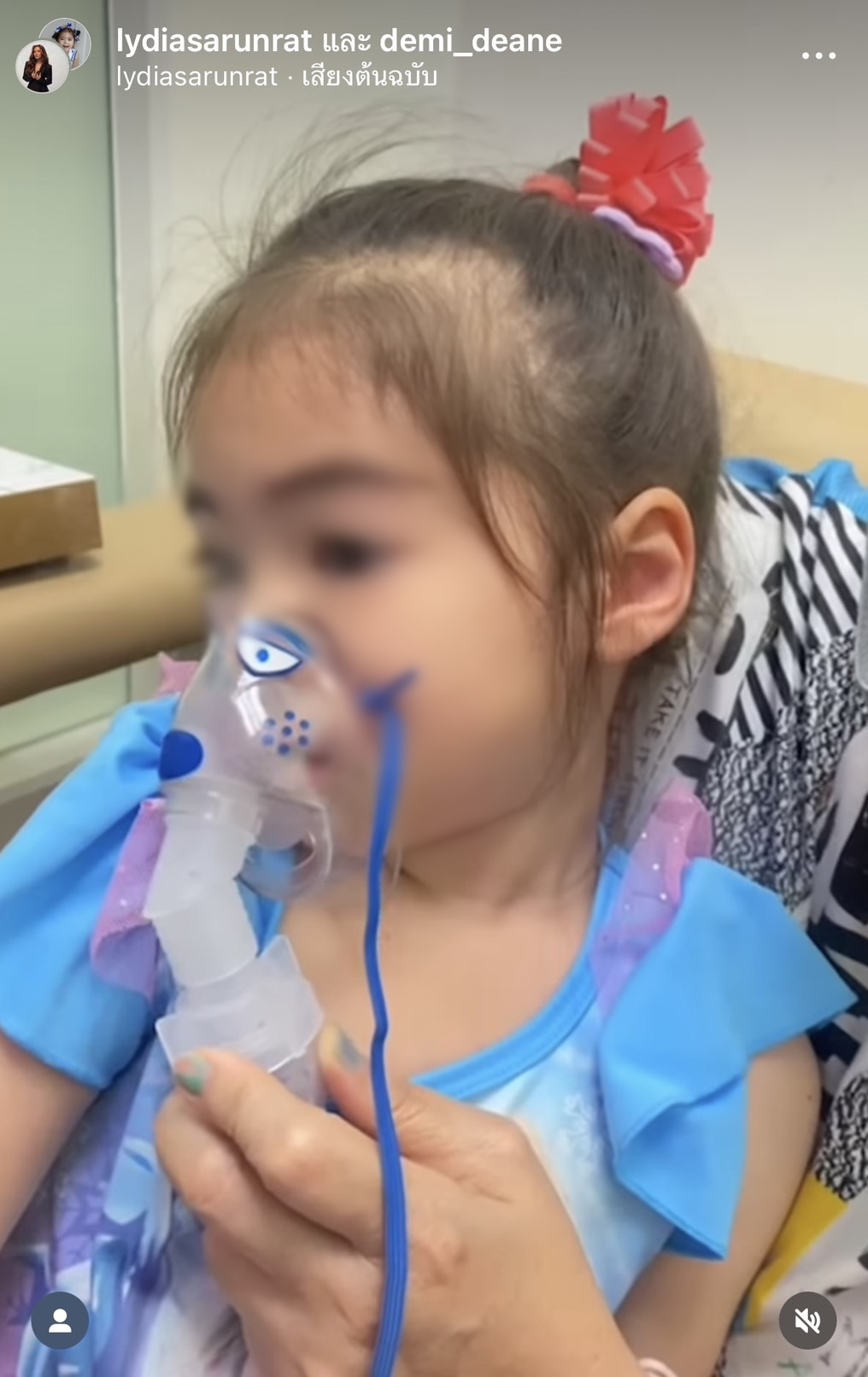 ชาวเน็ตแห่ให้กำลังใจ น้องเดมี่ ลูกสาว แม่ลีเดีย ป่วยหนัก ถึงขั้นพ่นยา 